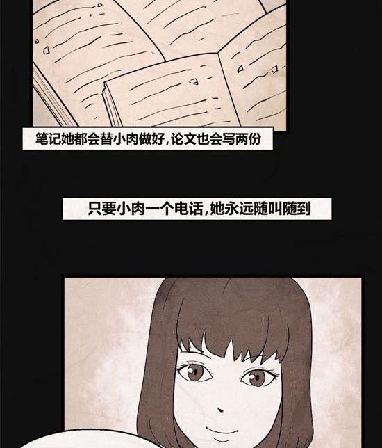 《黑鸡汤》端午节 人粽情缘5 第15页