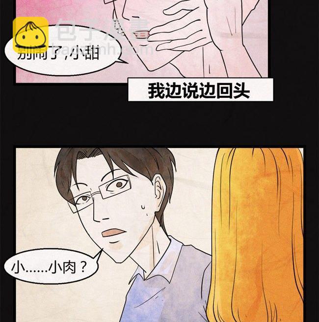《黑鸡汤》端午节 人粽情缘5 第18页