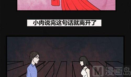 《黑鸡汤》端午节 人粽情缘5 第25页