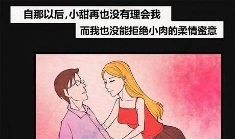《黑鸡汤》端午节 人粽情缘5 第29页