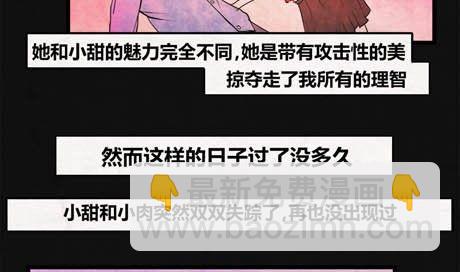 《黑鸡汤》端午节 人粽情缘5 第30页