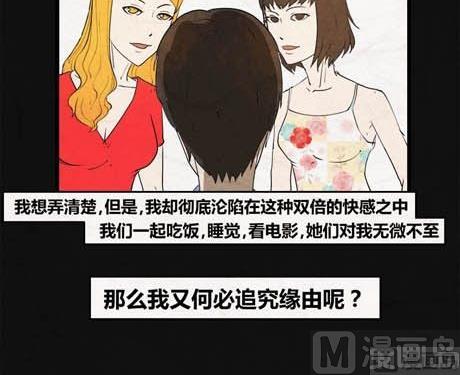 《黑鸡汤》端午节 人粽情缘5 第34页