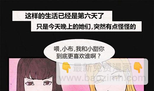 《黑鸡汤》端午节 人粽情缘5 第35页