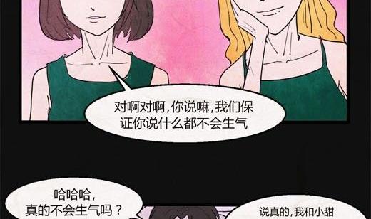 《黑鸡汤》端午节 人粽情缘5 第36页