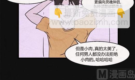 《黑鸡汤》端午节 人粽情缘5 第37页