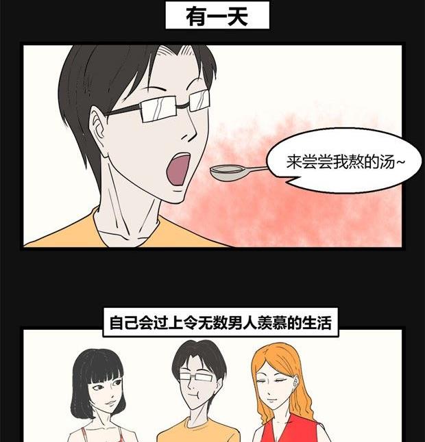 《黑鸡汤》端午节 人粽情缘5 第3页