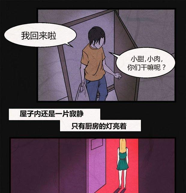 《黑鸡汤》端午节 人粽情缘5 第47页