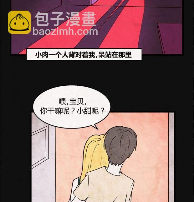 《黑鸡汤》端午节 人粽情缘5 第48页