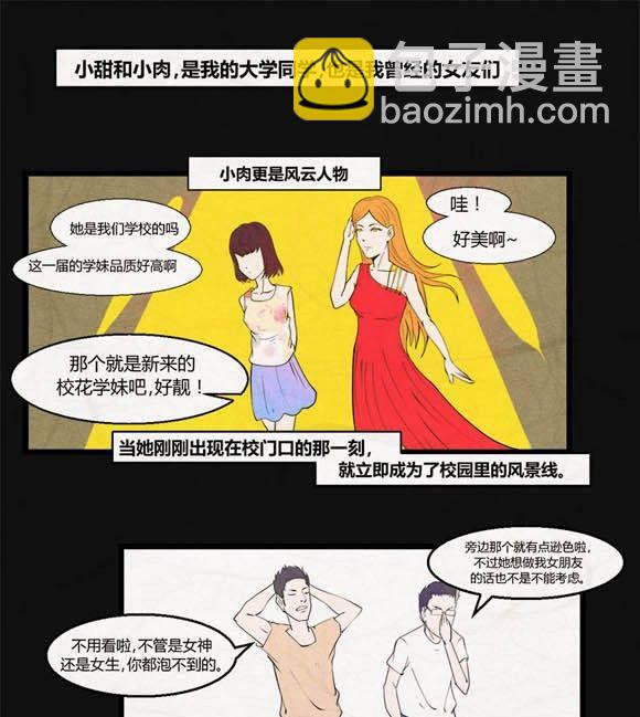 《黑鸡汤》端午节 人粽情缘5 第5页