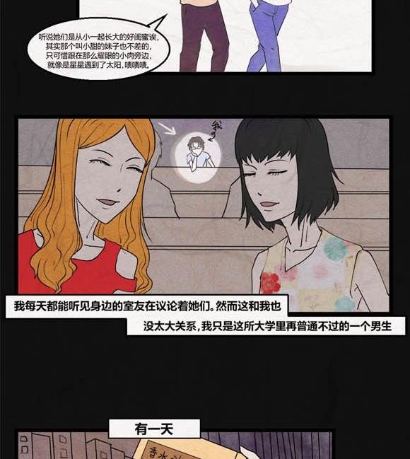 《黑鸡汤》端午节 人粽情缘5 第6页