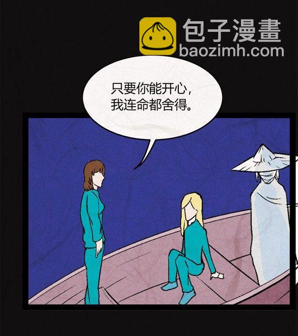 《黑鸡汤》端午节 人粽情缘7 第14页