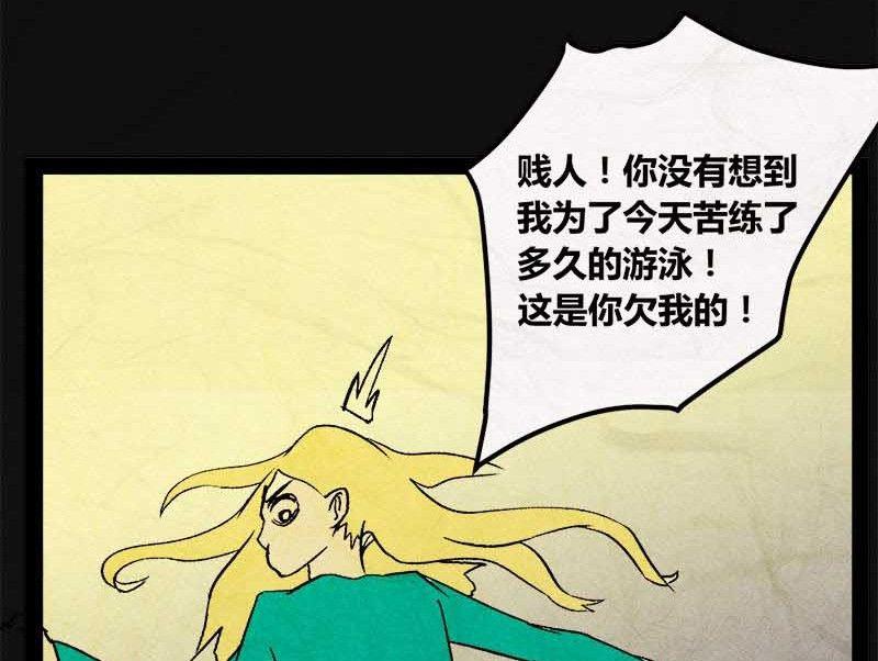 《黑鸡汤》端午节 人粽情缘7 第17页