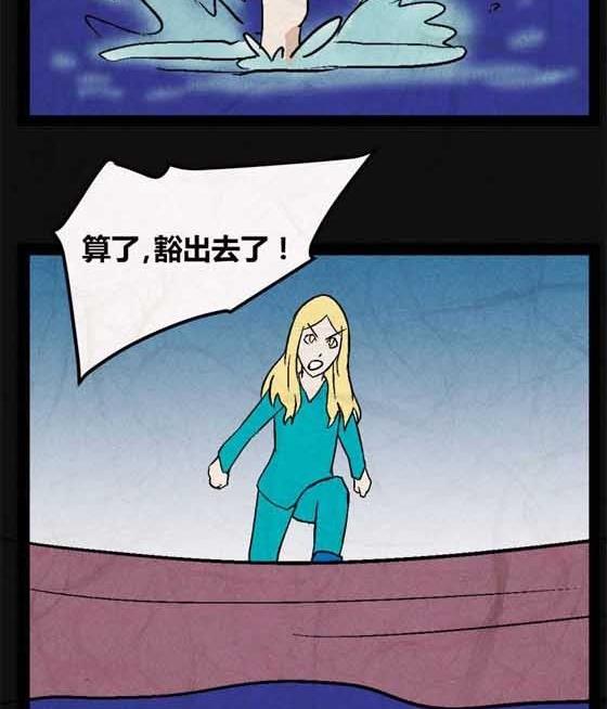 《黑鸡汤》端午节 人粽情缘7 第21页