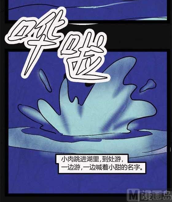 《黑鸡汤》端午节 人粽情缘7 第22页
