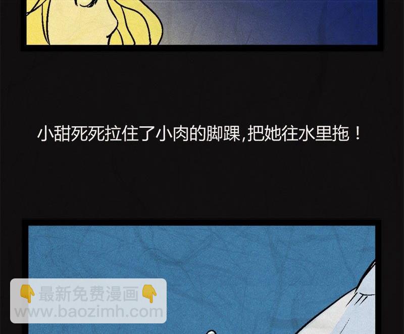 《黑鸡汤》端午节 人粽情缘7 第24页