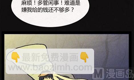 《黑鸡汤》端午节 人粽情缘7 第28页