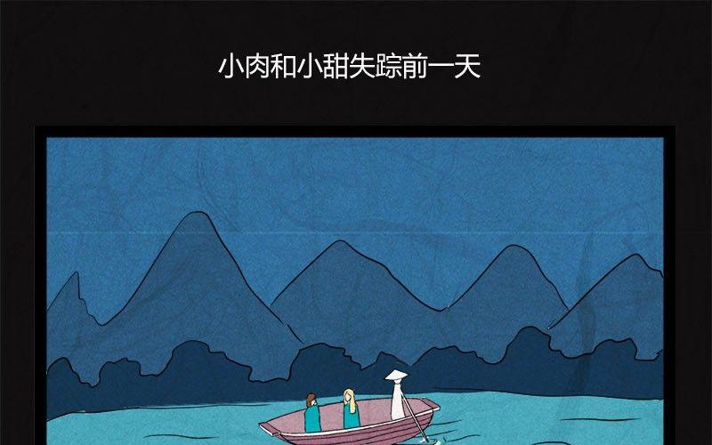 《黑鸡汤》端午节 人粽情缘7 第2页