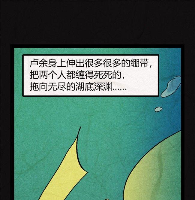 《黑鸡汤》端午节 人粽情缘7 第32页