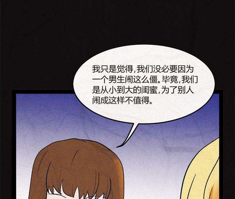 《黑鸡汤》端午节 人粽情缘7 第5页