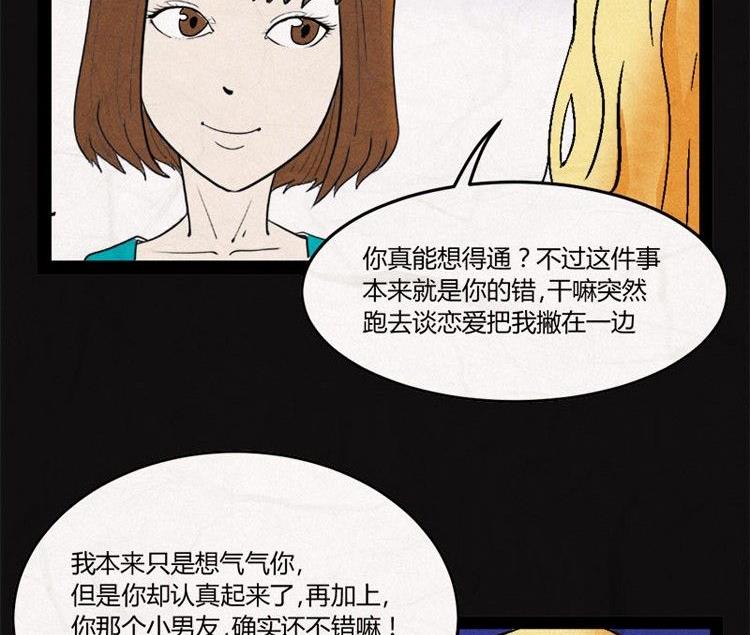 《黑鸡汤》端午节 人粽情缘7 第6页
