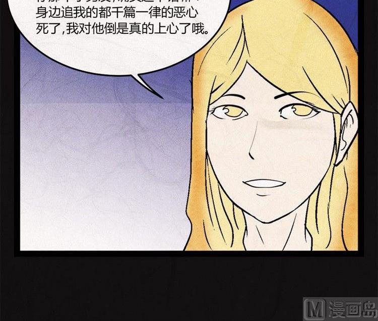 《黑鸡汤》端午节 人粽情缘7 第7页