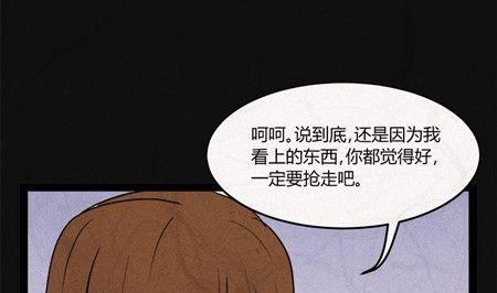 《黑鸡汤》端午节 人粽情缘7 第8页