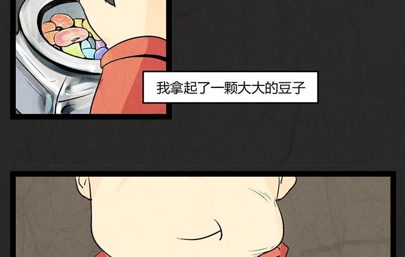《黑鸡汤》腊八篇人生元素周期表上 第11页