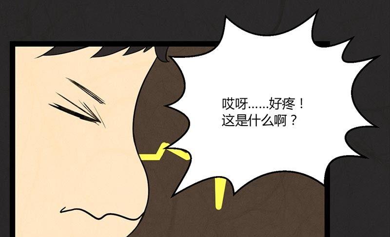 《黑鸡汤》腊八篇人生元素周期表上 第15页