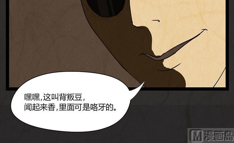 《黑鸡汤》腊八篇人生元素周期表上 第17页