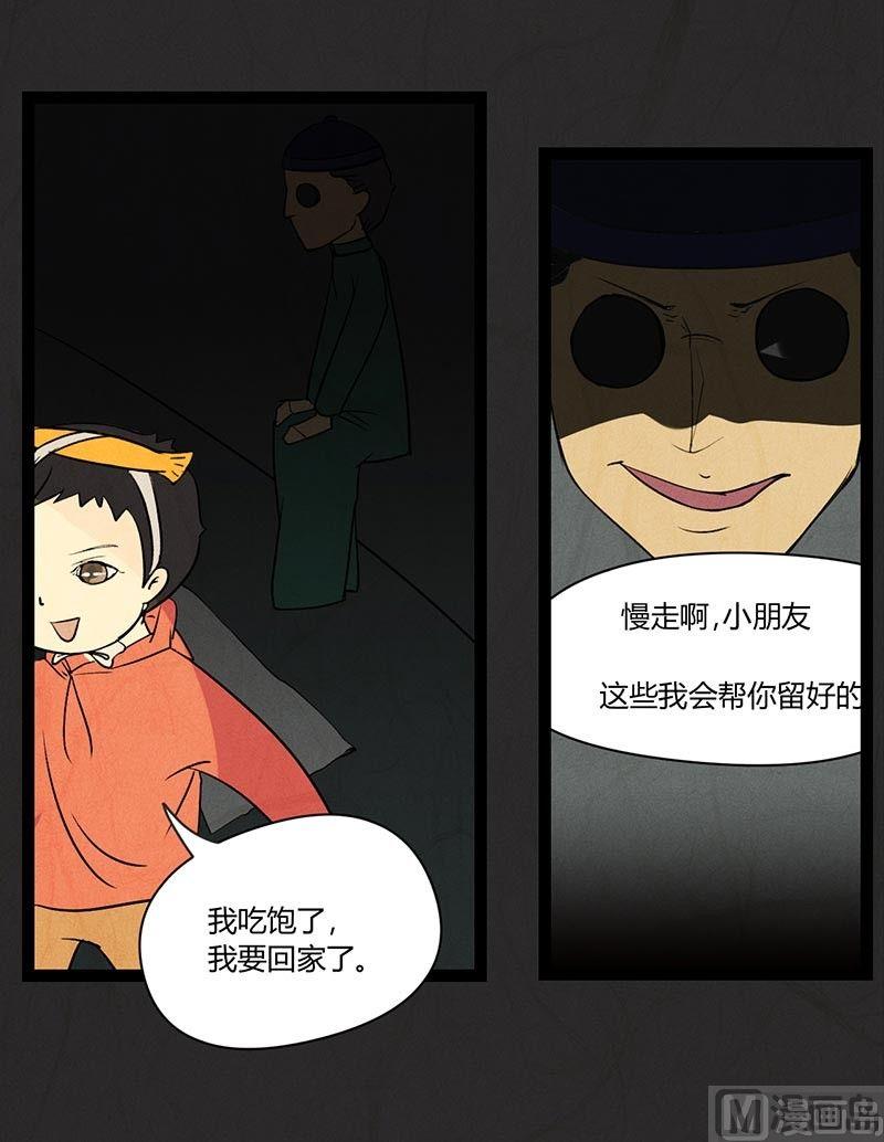 《黑鸡汤》腊八篇人生元素周期表上 第19页