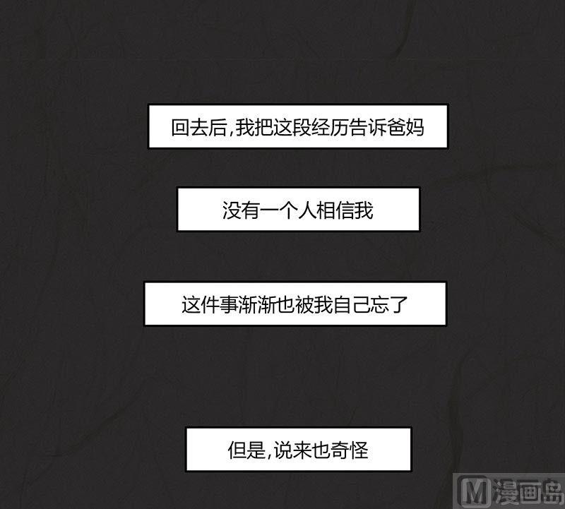 《黑鸡汤》腊八篇人生元素周期表上 第20页