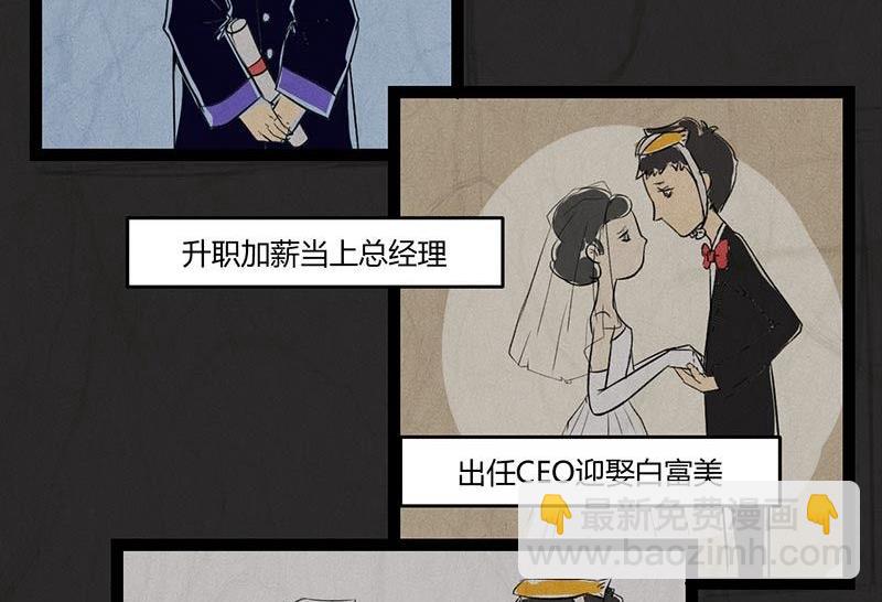 《黑鸡汤》腊八篇人生元素周期表上 第22页