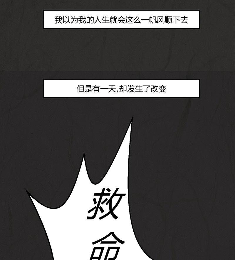 《黑鸡汤》腊八篇人生元素周期表上 第24页
