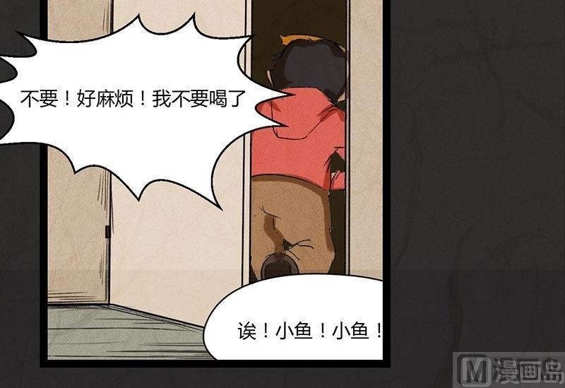 《黑鸡汤》腊八篇人生元素周期表上 第5页