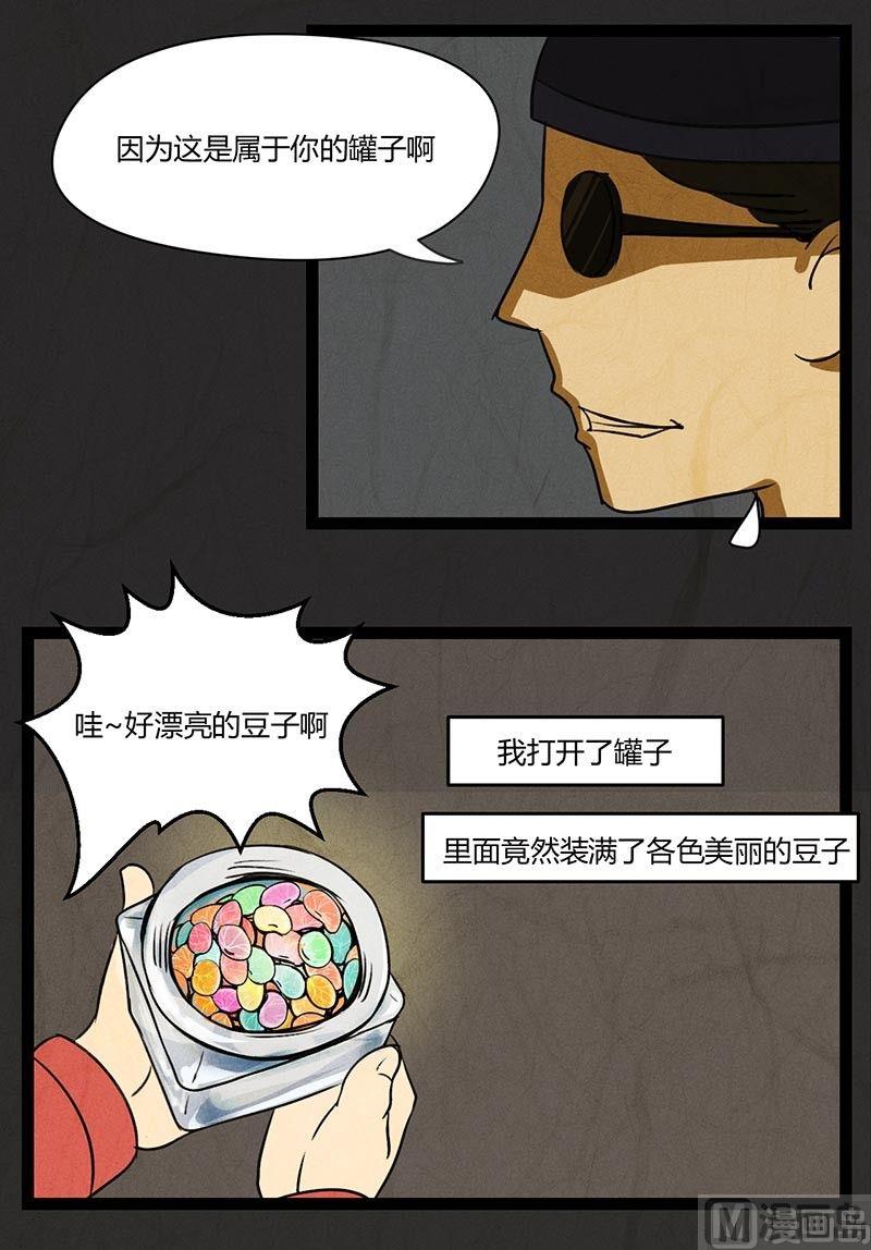 《黑鸡汤》腊八篇人生元素周期表上 第9页