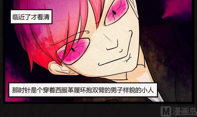 《黑鸡汤》儿童节回转人生钟 第10页