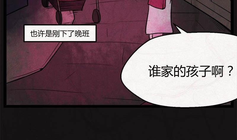 《黑鸡汤》儿童节回转人生钟 第15页