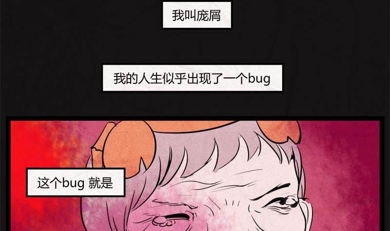 《黑鸡汤》儿童节回转人生钟 第26页