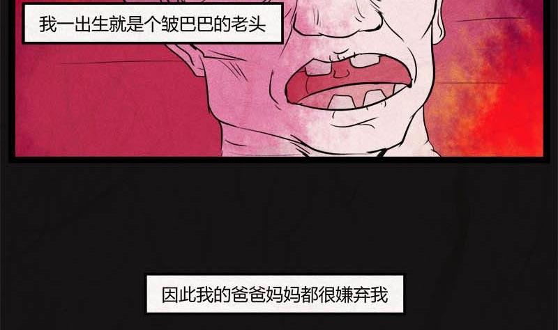 《黑鸡汤》儿童节回转人生钟 第27页
