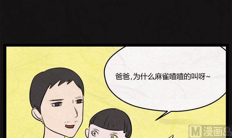 《黑鸡汤》儿童节回转人生钟 第28页