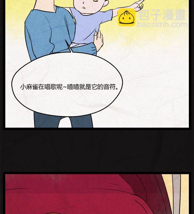 《黑鸡汤》儿童节回转人生钟 第29页