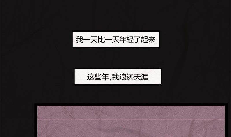 《黑鸡汤》儿童节回转人生钟 第32页