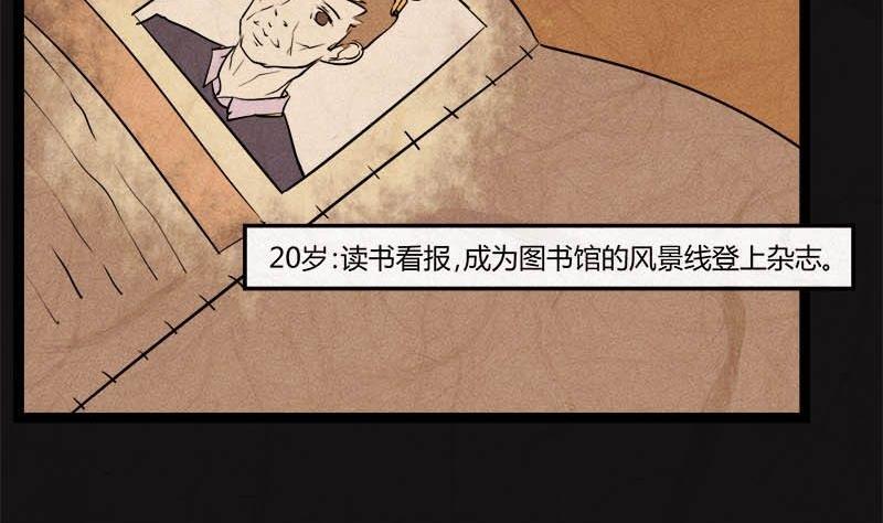 《黑鸡汤》儿童节回转人生钟 第35页