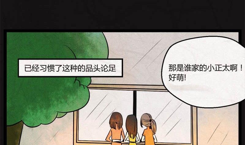 《黑鸡汤》儿童节回转人生钟 第44页