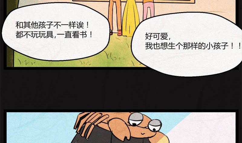 《黑鸡汤》儿童节回转人生钟 第45页