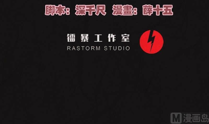 《黑鸡汤》儿童节回转人生钟 第4页