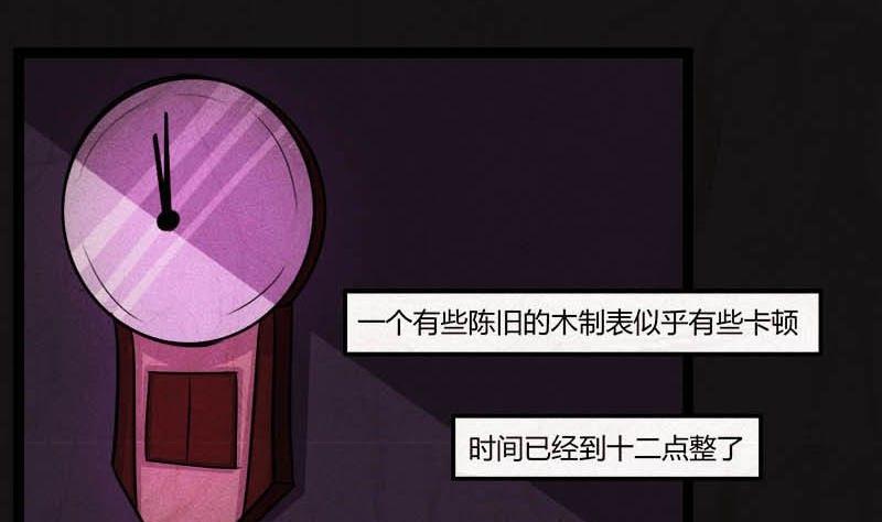 《黑鸡汤》儿童节回转人生钟 第5页