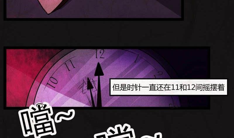 《黑鸡汤》儿童节回转人生钟 第6页