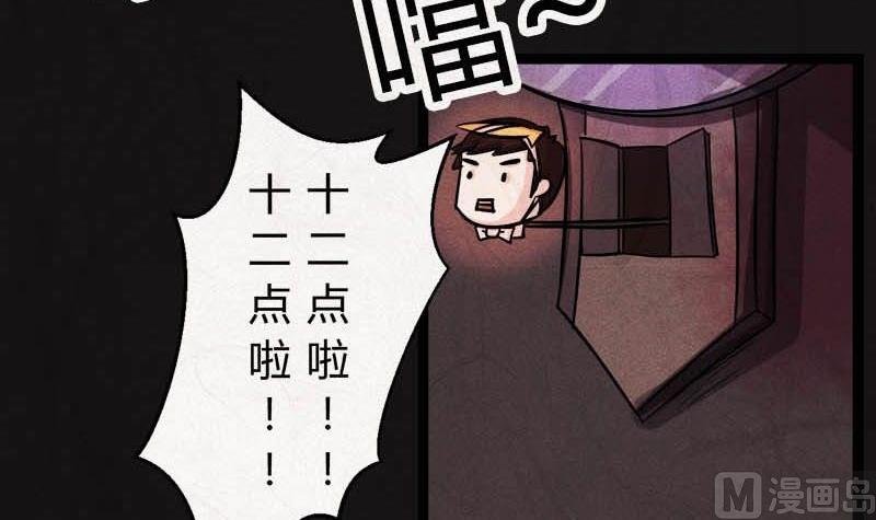 《黑鸡汤》儿童节回转人生钟 第7页