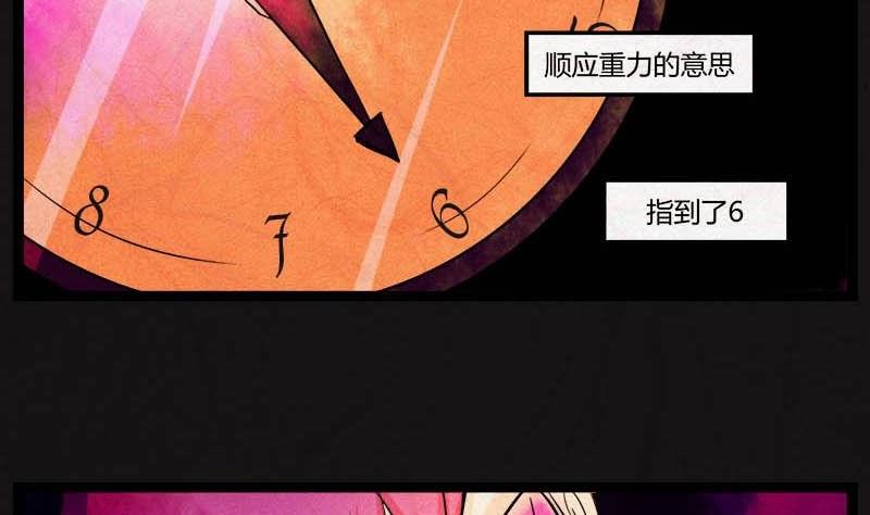 《黑鸡汤》儿童节回转人生钟 第9页